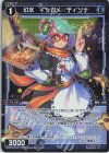 WXDi-P12-072P P-C 幻水 イシガメ//ディソナ