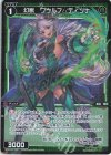  WXDi-P12-078P P-C 幻獣 ワウルフ//ディソナ 