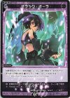 WXDi-P12-089 C ブラック・オーラ 