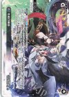  WXDi-P13-003AP | WXDi-P13-003BP LRP 未知の邂逅 | 未知の巫女 マユ(サイン入り) 