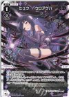  WXDi-P13-040 LC ミュウ - クロアゲハ 