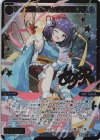 WXDi-P13-049P SRP 大罠 あや//ディソナ(サイン入り)