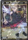  WXDi-P13-059P P-C 聖天 ラグエル//ディソナ 