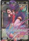  WXDi-P13-060P P-R 羅星 コメッチ//ディソナ 