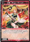  WXDi-P13-064 C 幻竜 キリン//ディソナ 