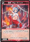  WXDi-P13-066 C 羅原 Rb//ディソナ 