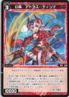  WXDi-P13-067 R 幻蟲 アトラス//ディソナ 
