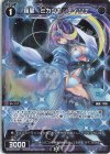  WXDi-P13-084P P-C 羅星 ミカヅキ//ディソナ 