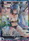 UR 盛夏の成果 アン＝サード(サイン入り) | 販売 | [WXDI-14 