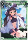  WXDi-P14-017 LC 同系の憧憬 アン＝ファースト 
