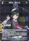 WXDi-P14-079P P-R 電音部 黒鉄たま(エリアロゴ入り)