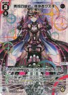 WXDi-P15-009 LR 貪欲の駄姫 闘争者グズ子