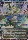 WXDi-P15-010U UR 防衛者MC.LION-3rd(サイン入り)