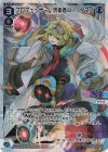  WXDi-P15-011 LR プロフェッサー 防衛者Dr.タマゴ 
