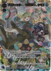 WXDi-P15-011U UR プロフェッサー 防衛者Dr.タマゴ(サイン入り)