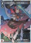 WXDi-P15-014P P-LC 決意の記憶 解放者リル