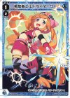  WXDi-P15-016 LC 解放者エルドラ×マークI 
