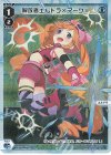  WXDi-P15-016P P-LC 解放者エルドラ×マークI 