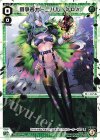  WXDi-P15-018 LC 闘争者カーニバル #0# 