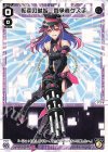  WXDi-P15-021 LC 転変の駄姫 闘争者グズ子 