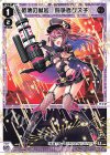  WXDi-P15-022 LC 破壊の駄姫 闘争者グズ子 