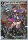  WXDi-P15-022P P-LC 破壊の駄姫 闘争者グズ子 