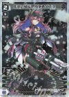  WXDi-P15-023P P-LC 焦熱の駄姫 闘争者グズ子 