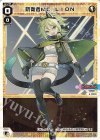  WXDi-P15-024 LC 防衛者MC.LION 
