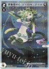  WXDi-P15-026P P-LC 防衛者MC.LION-2nd 