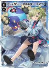  WXDi-P15-028 LC アシスタント 防衛者Dr.タマゴ 