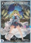  WXDi-P15-029P P-LC アソシエイト 防衛者Dr.タマゴ 