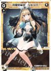  WXDi-P15-030 LC 共宴の巫女 リメンバ 