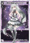  WXDi-P15-036 LC 黒衣の歌姫 アルフォウ 