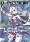 WXDi-P15-038P P-LC アルフォウアイスバーグ