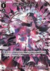 WXDi-P15-043 LC ハナレ//スパイクス 