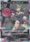  WXDi-P15-044P P-LC ハナレ//ダークスフィア 