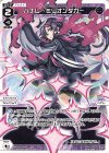  WXDi-P15-045 LC ハナレ//ミリオンダガー 