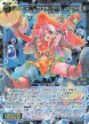  WXDi-P15-050 SR 幻水姫 フクロウナギ//THE DOOR 