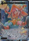 WXDi-P15-050P SRP 幻水姫 フクロウナギ//THE DOOR