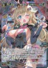 WXDi-P15-054 SR 惨之遊姫 コイントス//THE DOOR