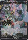 WXDi-P15-055P SRP 大罠 あや//THE DOOR(サイン入り)