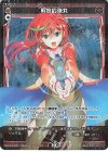 WXDi-P15-063P P-R 解放の弾丸
