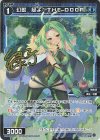 WXDi-P15-065P P-C 幻獣 緑子//THE DOOR(サイン入り)