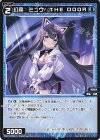  WXDi-P15-066 C 幻蟲 ミュウ//THE DOOR 