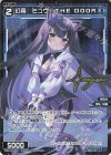 WXDi-P15-066P P-C 幻蟲 ミュウ//THE DOOR(サイン入り)