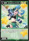  WXDi-P15-068 R 羅原 ミルルン//THE DOOR 