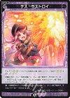  WXDi-P15-075 R デス・デストロイ 