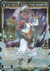 WXDi-P15-076P P-R コードメイズ ムジカ//THE DOOR(サイン入り)