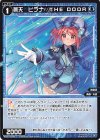  WXDi-P15-080 R 蒼天 ヒラナ//THE DOOR 