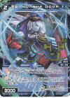 WXDi-P15-082P P-C 蒼魔 バン//THE DOOR(サイン入り)